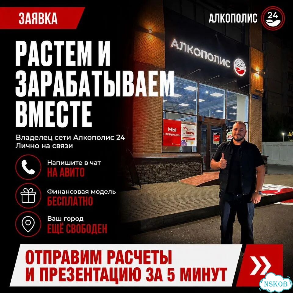 Франшиза маркет-бара Алкополис 24 фото 10