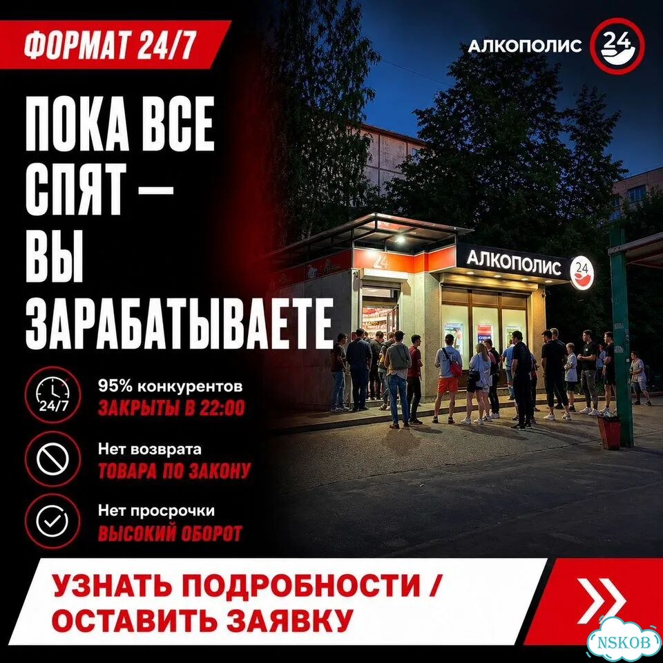 Франшиза маркет-бара Алкополис 24 фото 3