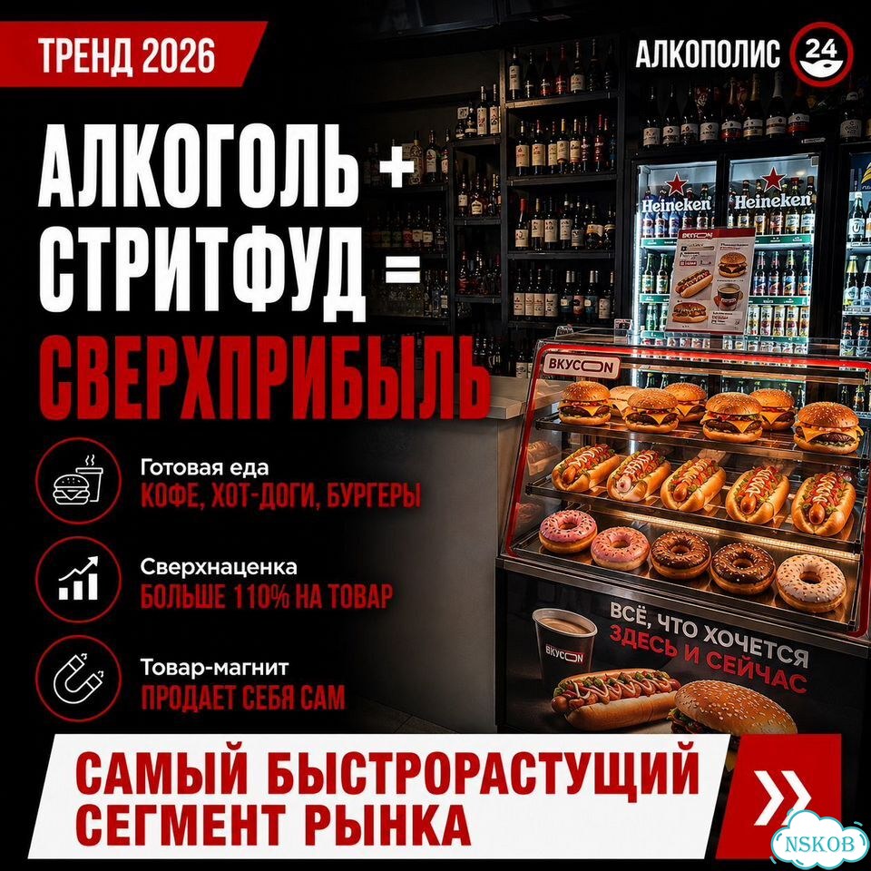 Франшиза маркет-бара Алкополис 24 фото 4
