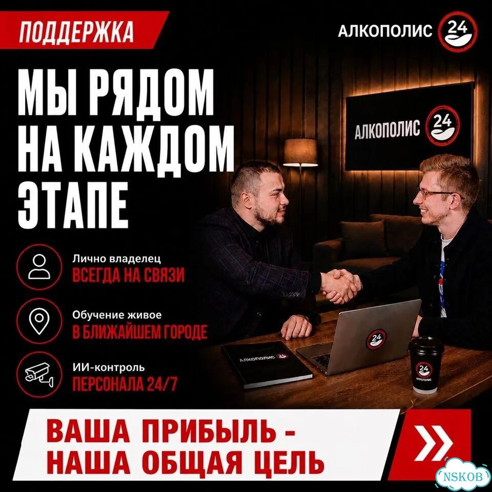 Франшиза маркет-бара Алкополис 24 фото 5