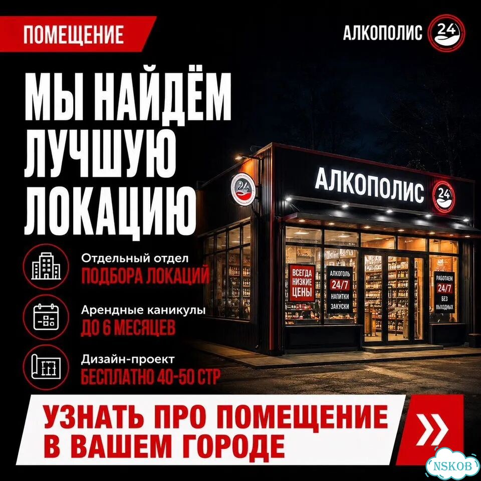Франшиза маркет-бара Алкополис 24 фото 6