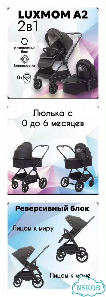Детская коляска Luxmom фото 1