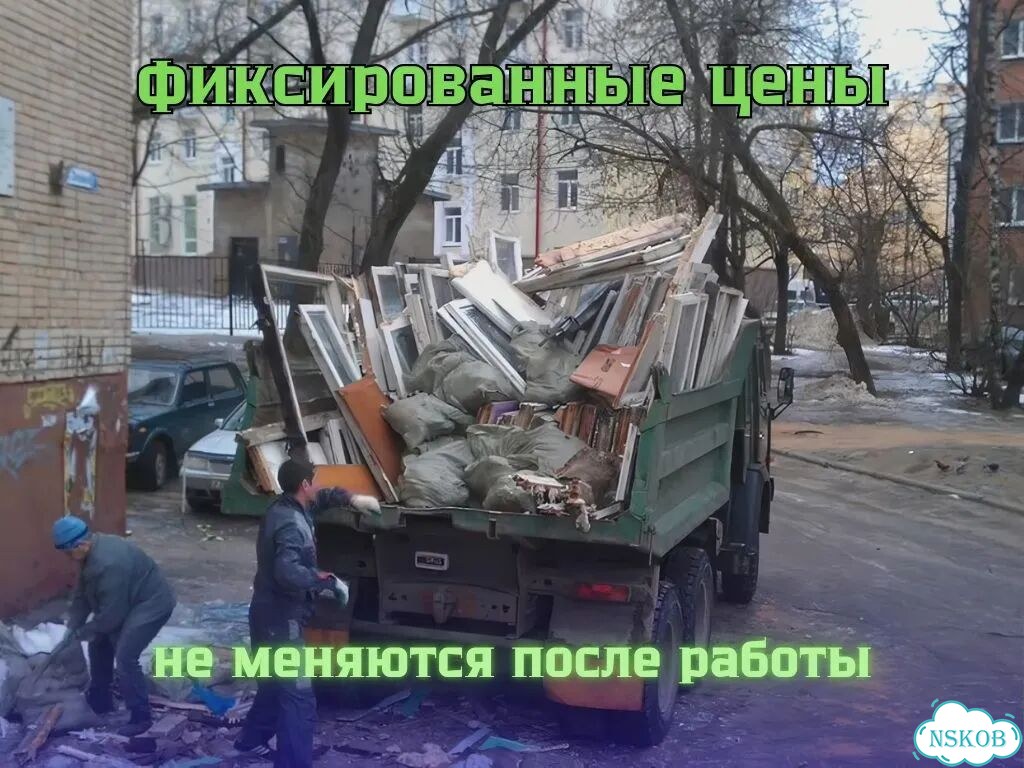 Вывоз мусора грузчики + газель фото 2