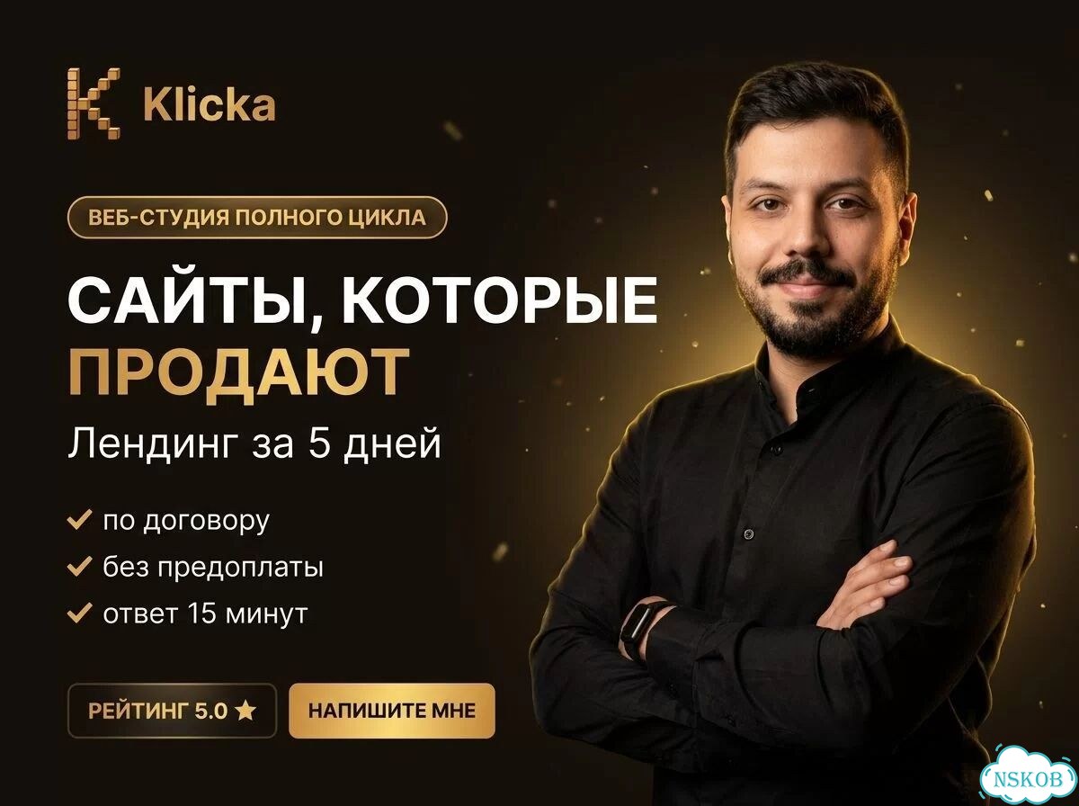 Создание сайтов. Лендинг под ключ за 5 дней фото 1