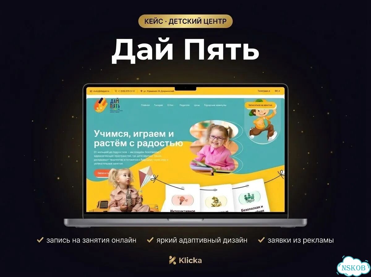 Создание сайтов. Лендинг под ключ за 5 дней фото 5