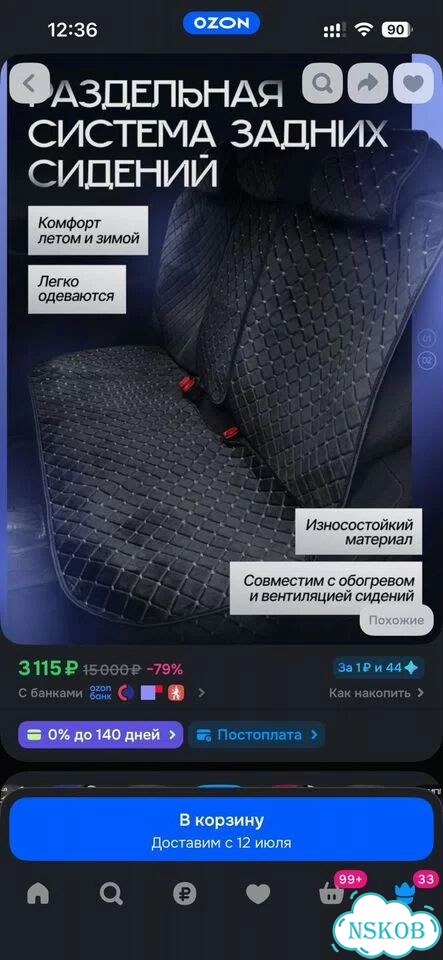 Авточехлы бу фото 3