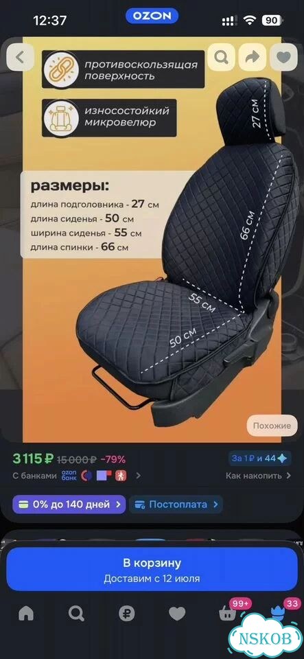 Авточехлы бу фото 5