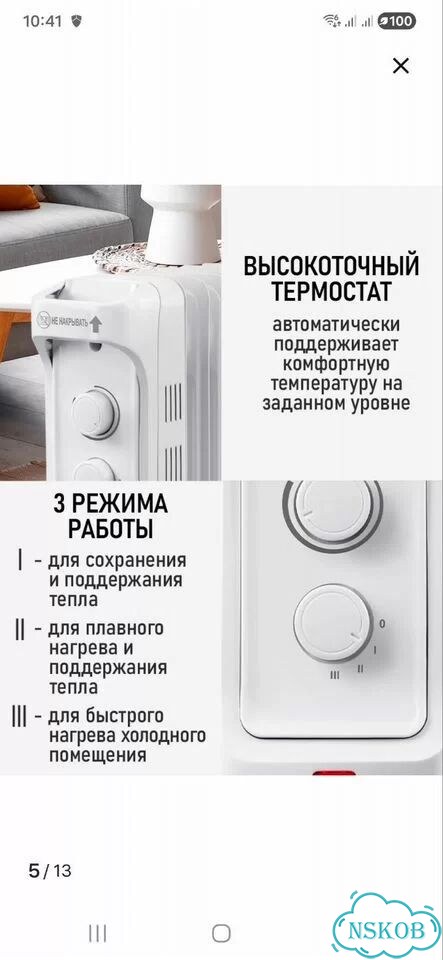 Масляный обогреватель фото 3