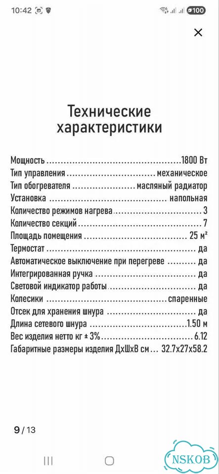 Масляный обогреватель фото 6