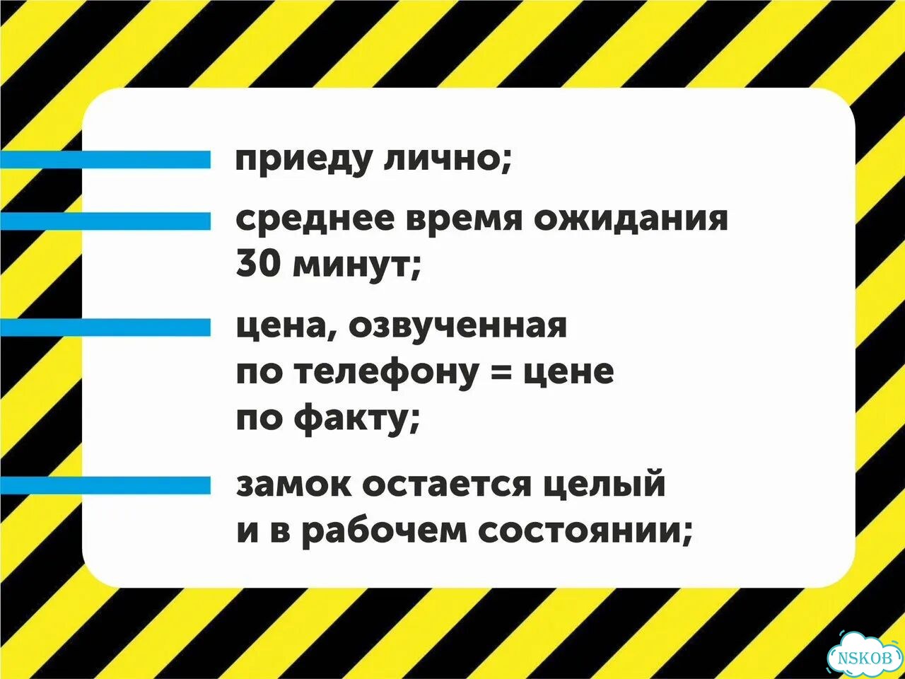 Вскрытие замков 24/7 Новосибирск фото 2
