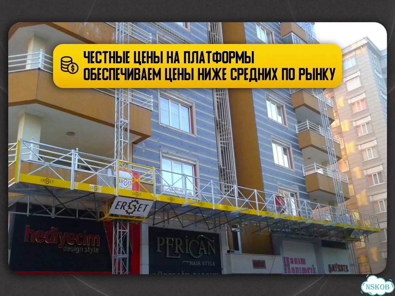 Мачтовый подъемник ERP 1050, доставка + установка фото 5