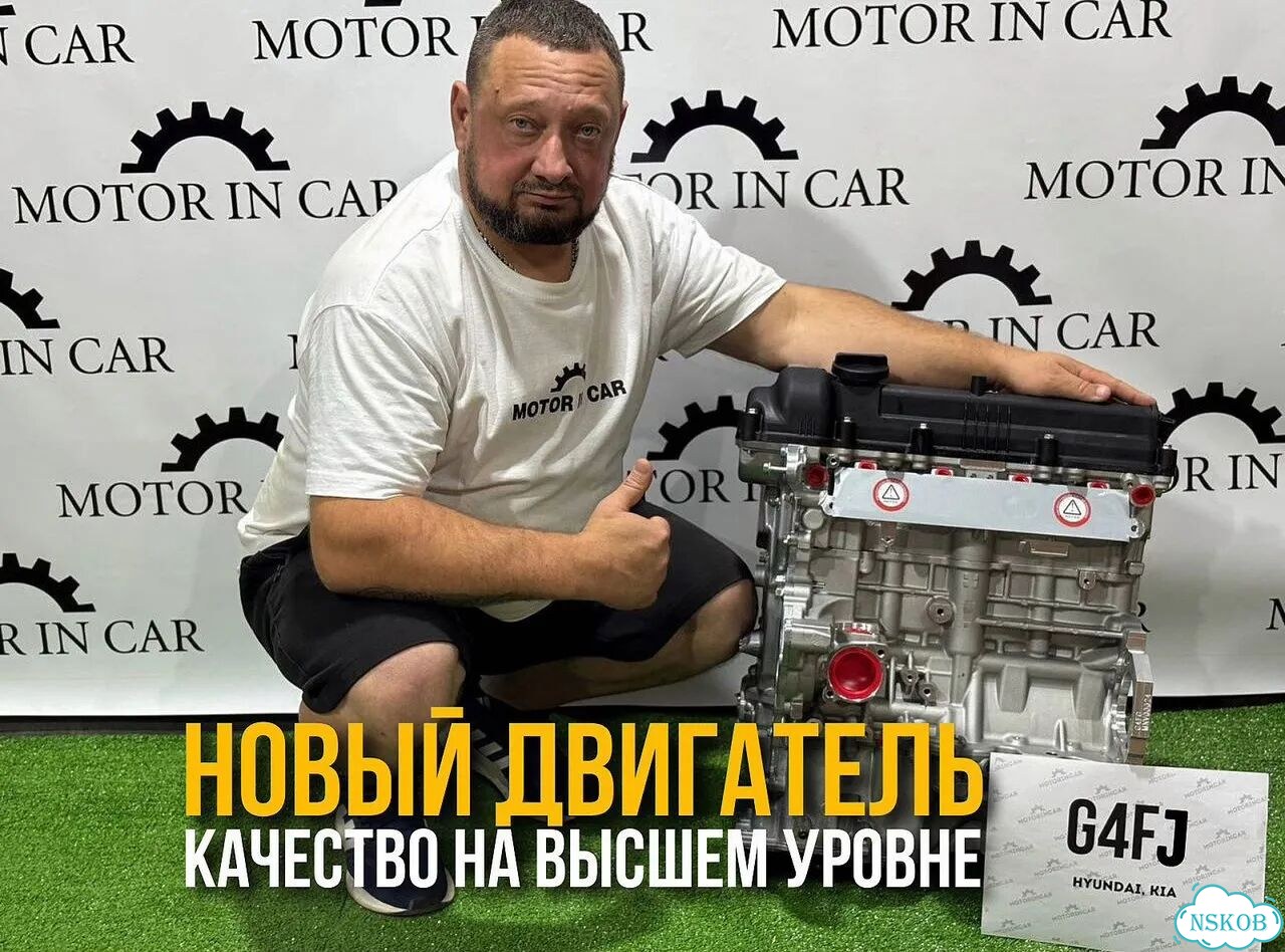 Новый двигатель Hyundai/Kia G4FJ фото 2