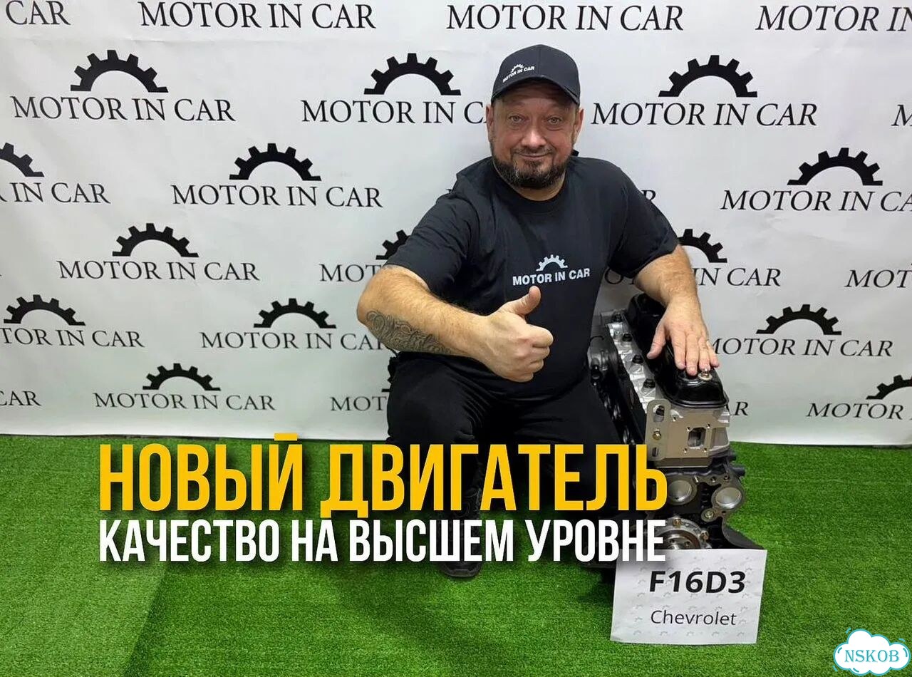 Двигатель F16D3 Chevrolet фото 2