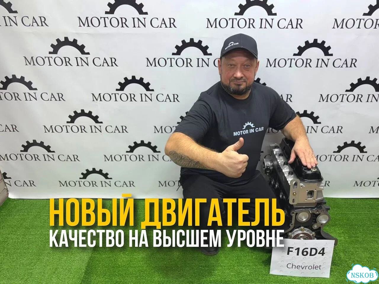 Двигатель F16D4 Chevrolet фото 2