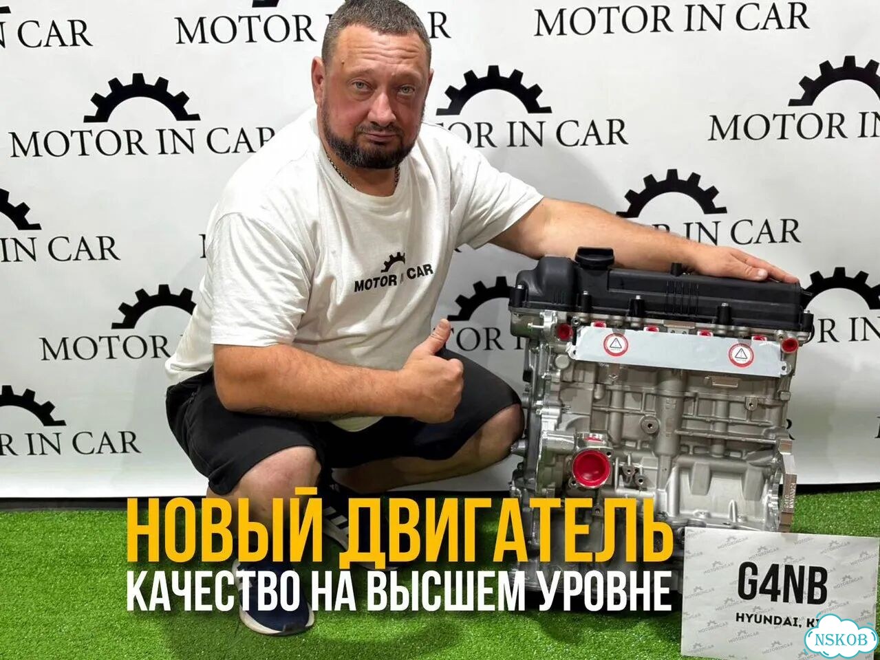Новый двигатель Hyundai/Kia G4NB фото 2
