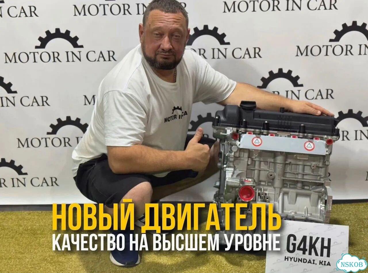 Новые двигатели Hyundai/Kia G4KH new фото 2