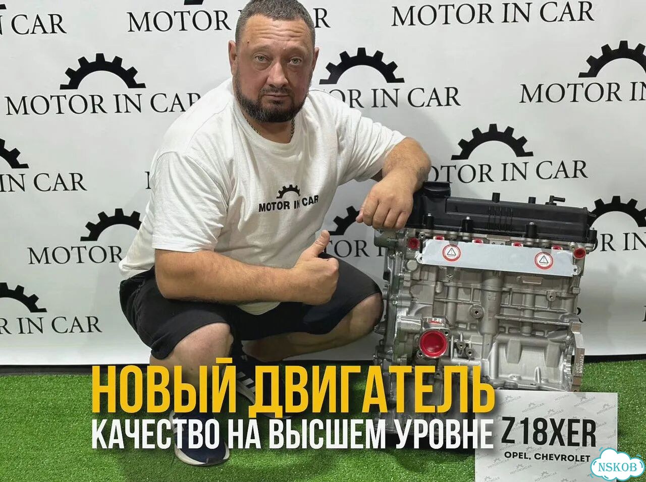 Новый двигатель Opel Z18XER фото 2
