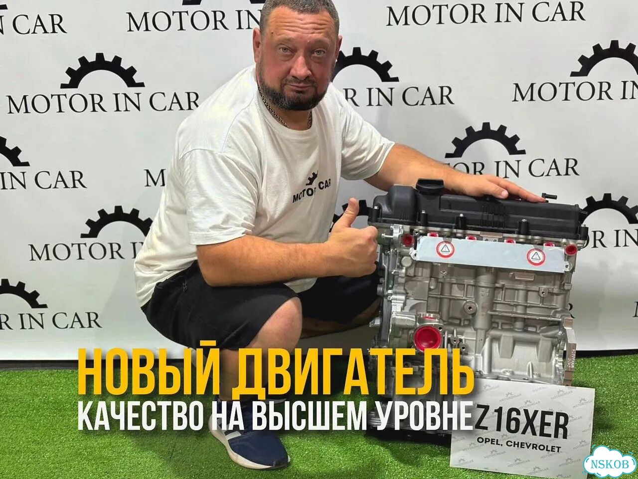 Новые двигатели opel Z16XER фото 2