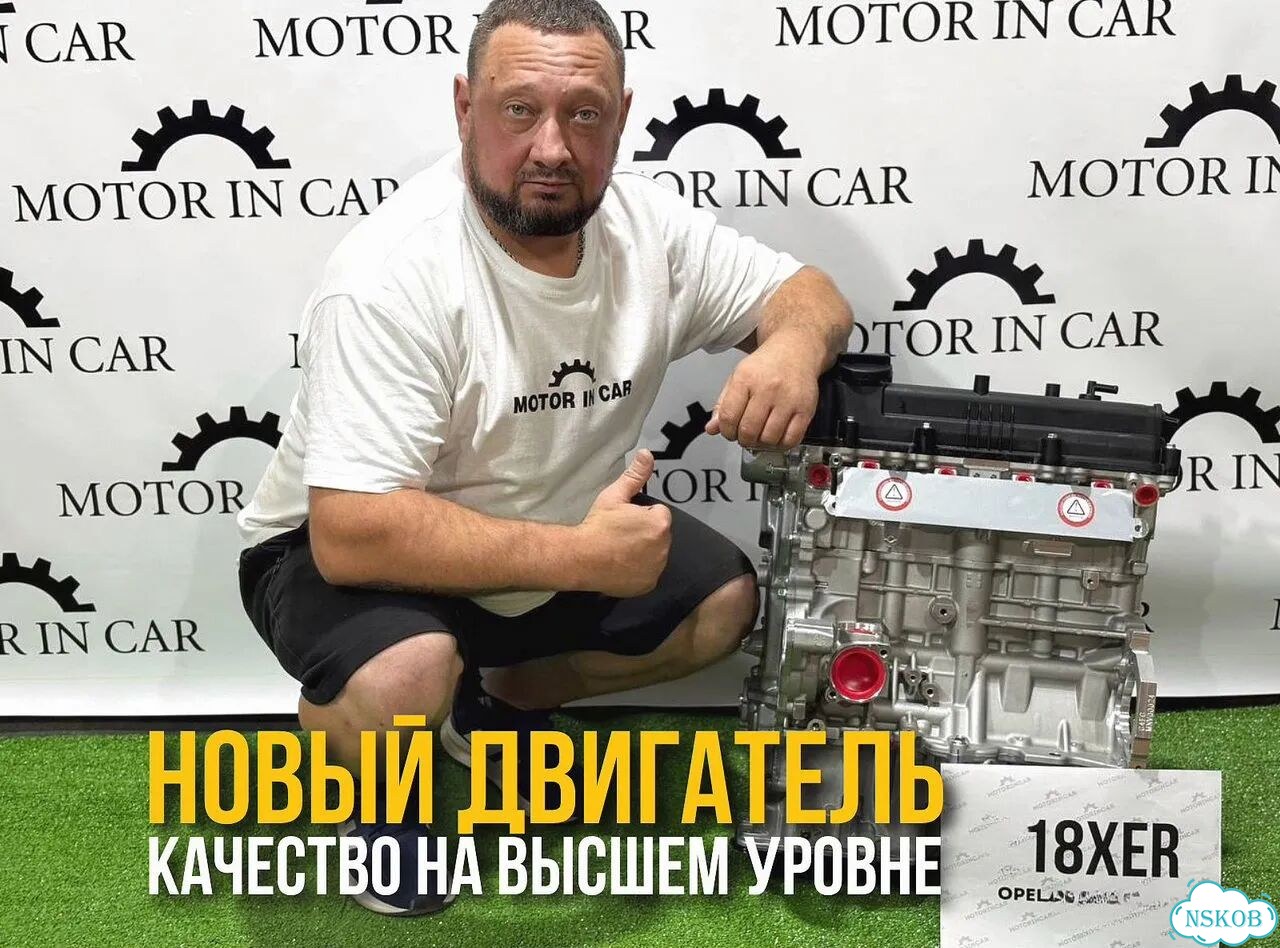 Новый двигатель Opel A14NET фото 1