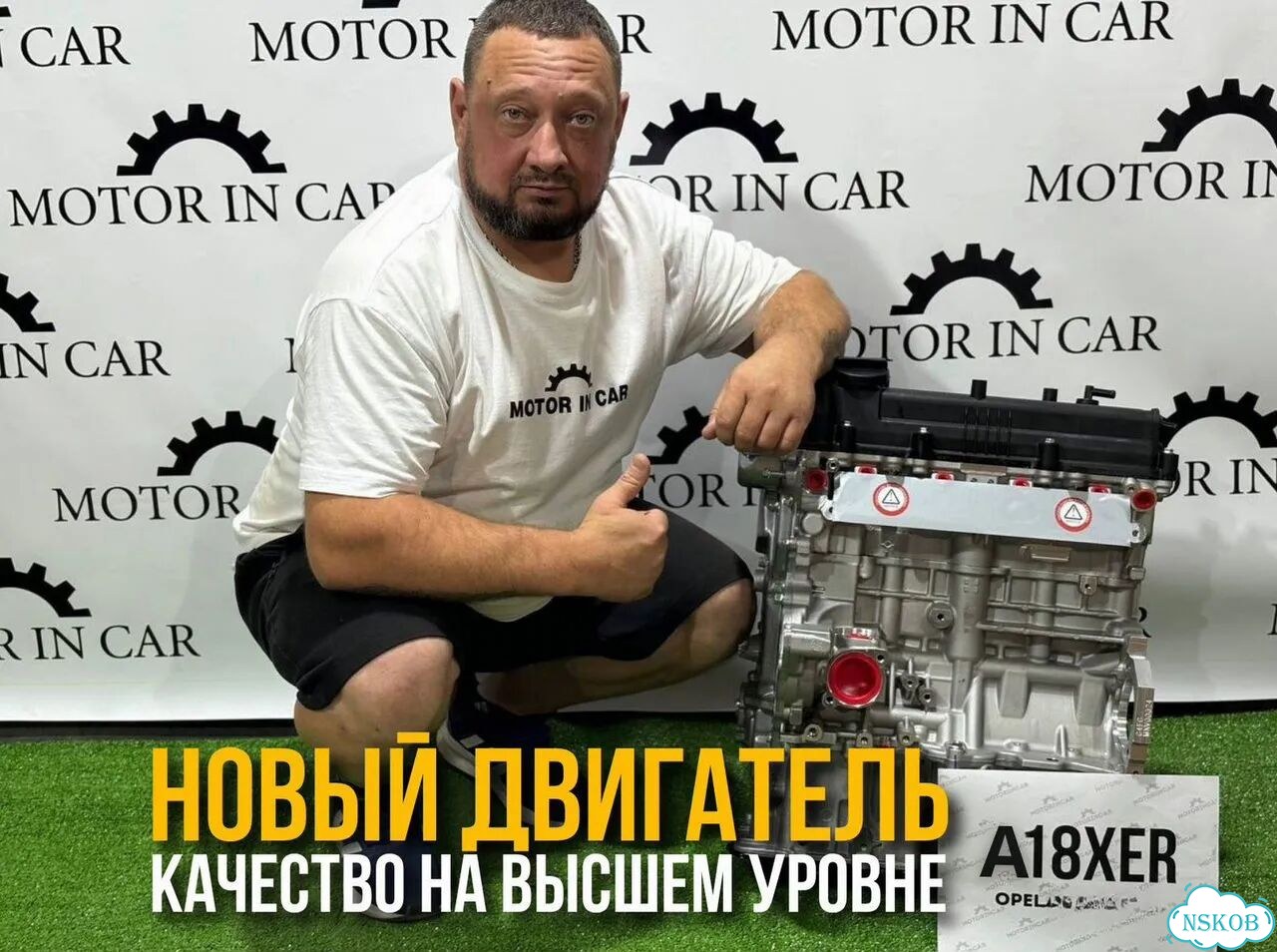 Новый двигатель Opel A18XER фото 1