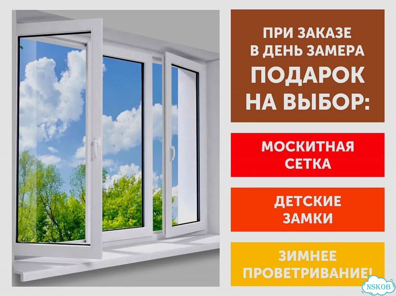 Надёжные пластиковые окна рассрочка без справок фото 3