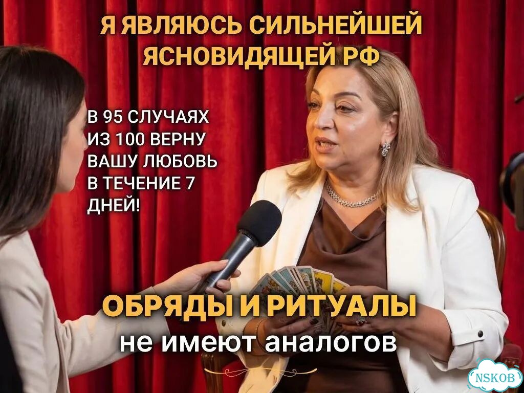 Экстрасенс гадалка гадание приворот личный прием фото 3