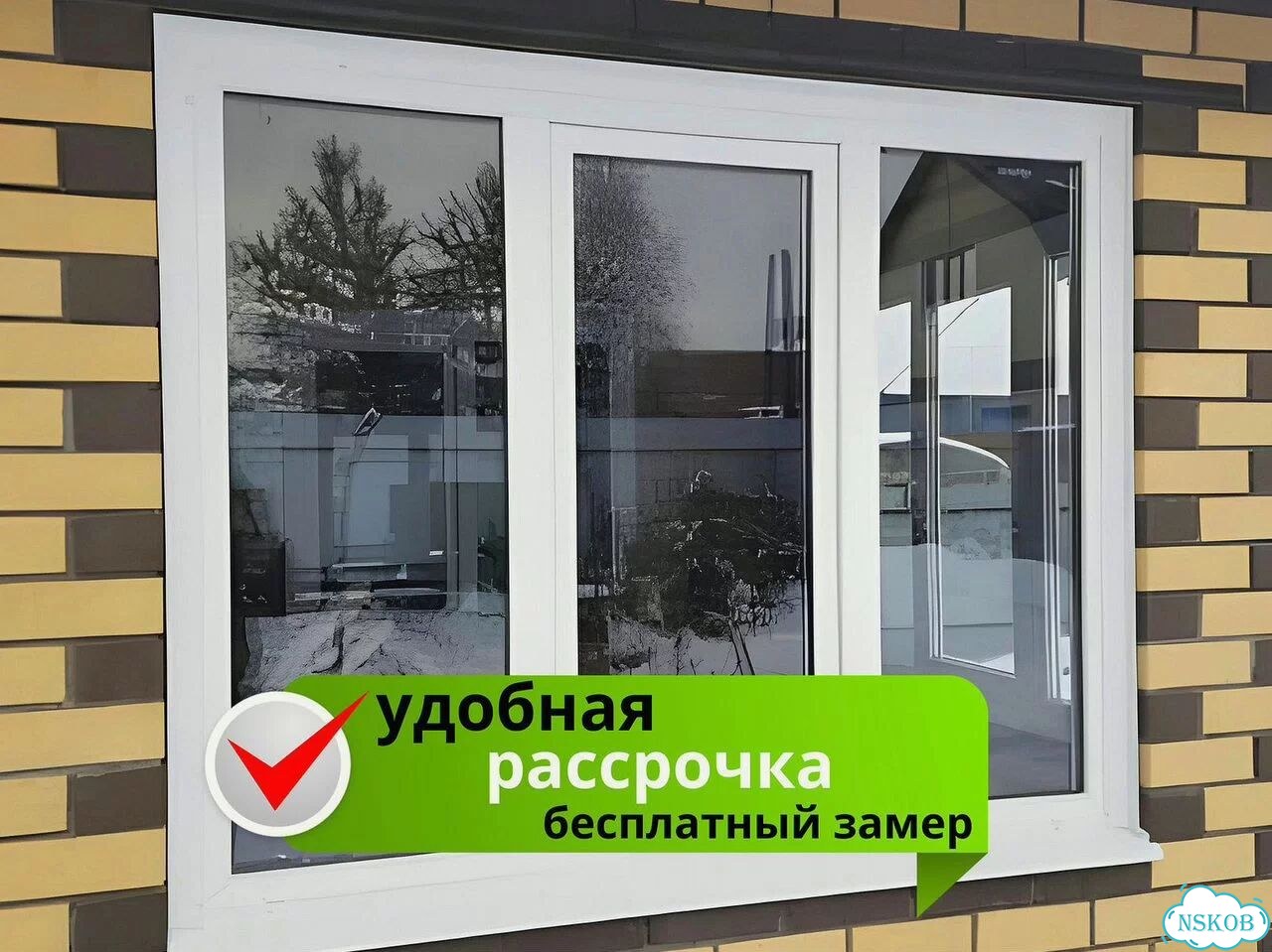 Окна пластиковые на заказ фото 1