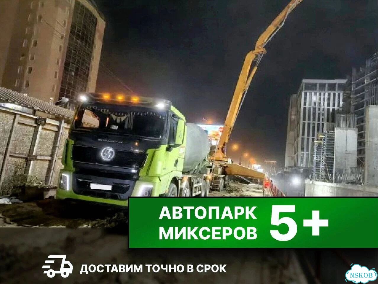 Бетон F 300 фото 2