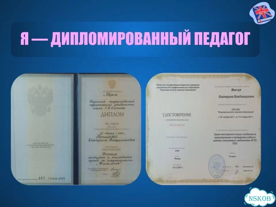 Репетитор по английскому языку ОГЭ, ЕГЭ фото 10