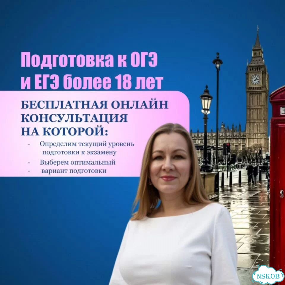 Репетитор по английскому языку ОГЭ, ЕГЭ фото 2