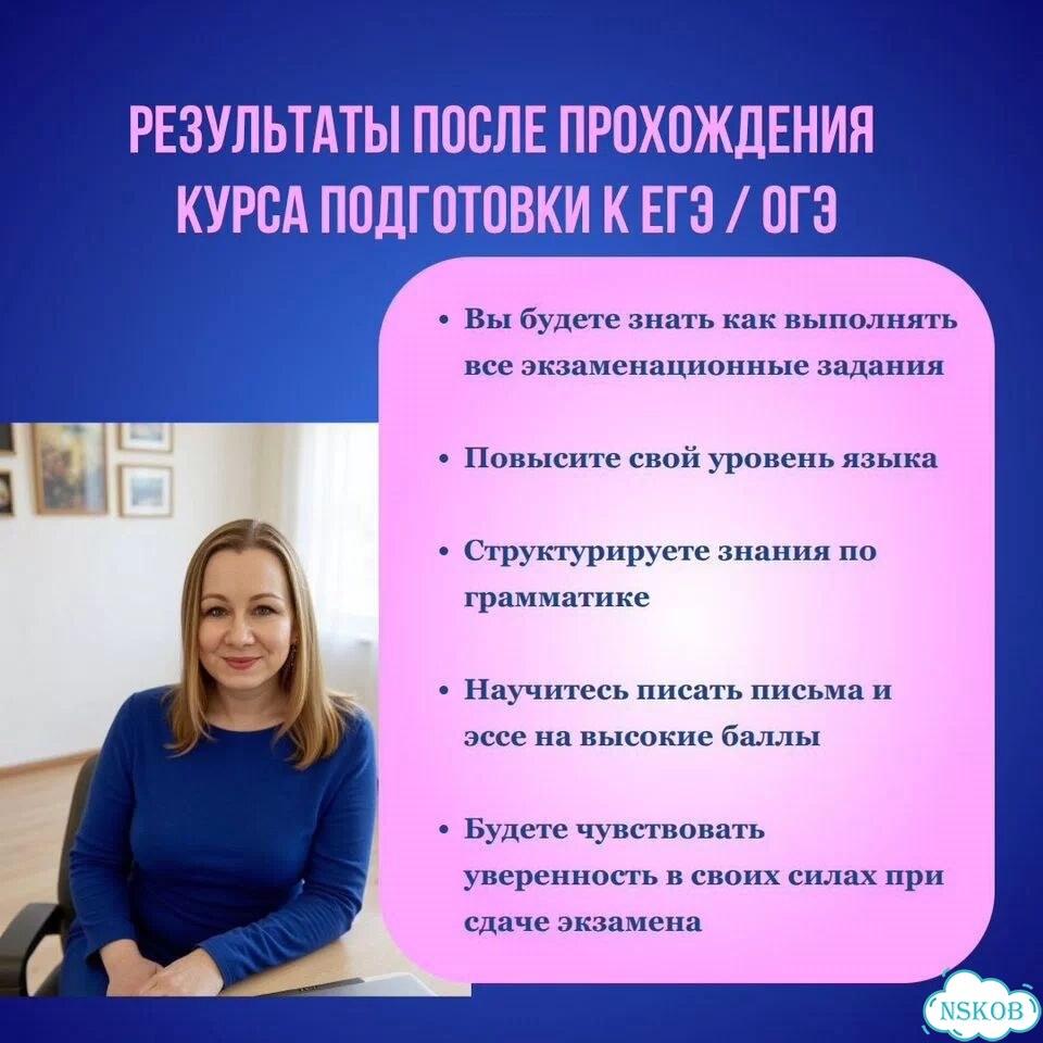 Репетитор по английскому языку ОГЭ, ЕГЭ фото 3
