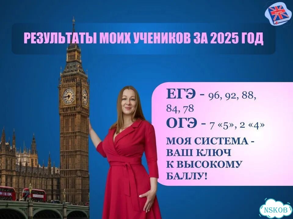 Репетитор по английскому языку ОГЭ, ЕГЭ фото 5