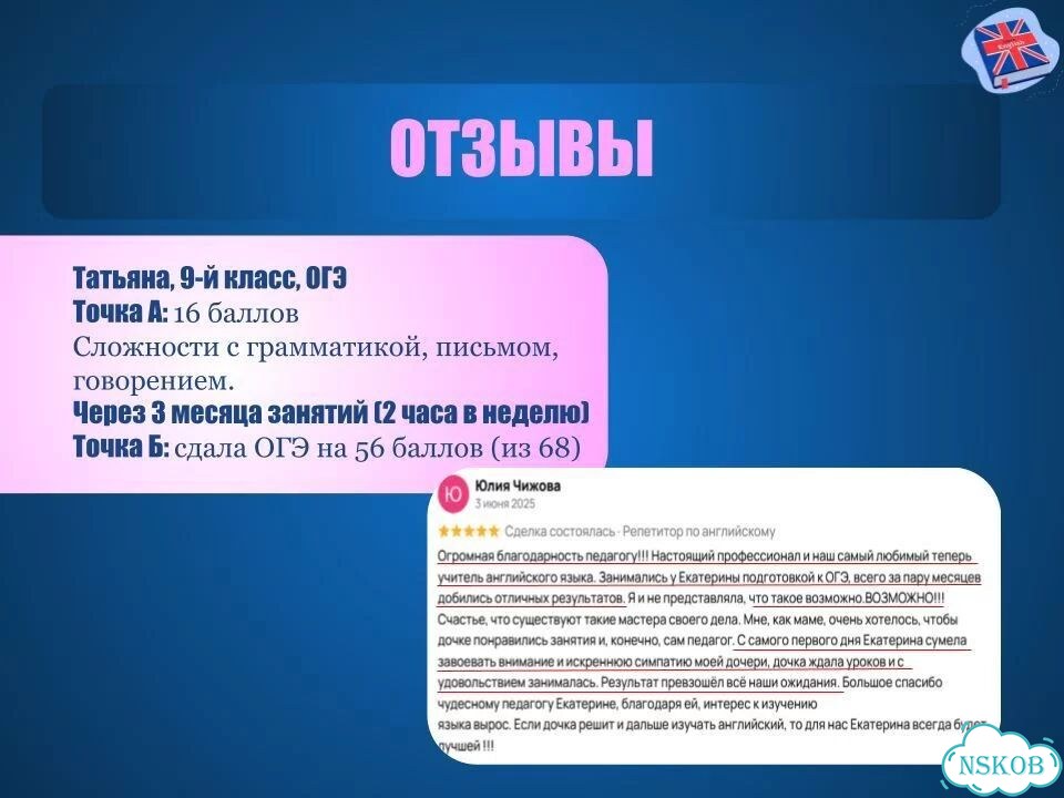 Репетитор по английскому языку ОГЭ, ЕГЭ фото 6