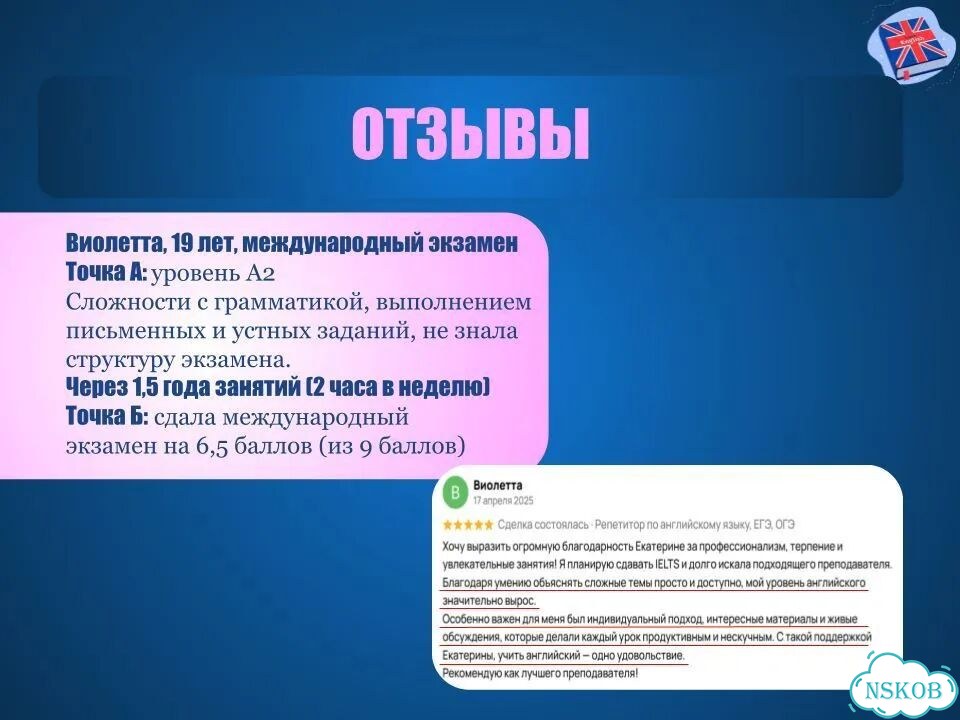 Репетитор по английскому языку ОГЭ, ЕГЭ фото 7