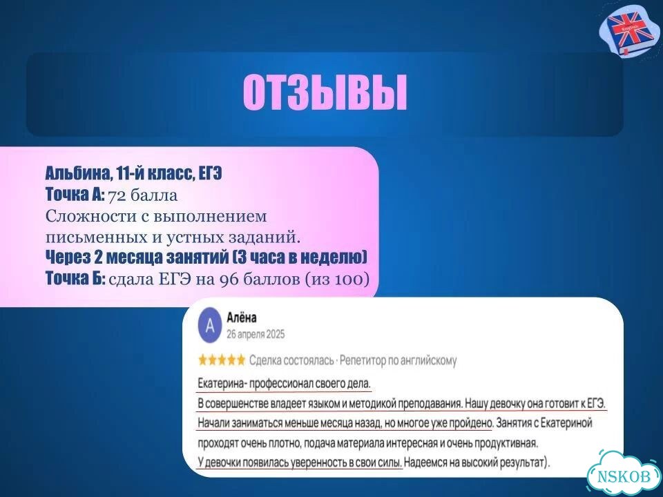 Репетитор по английскому языку ОГЭ, ЕГЭ фото 8