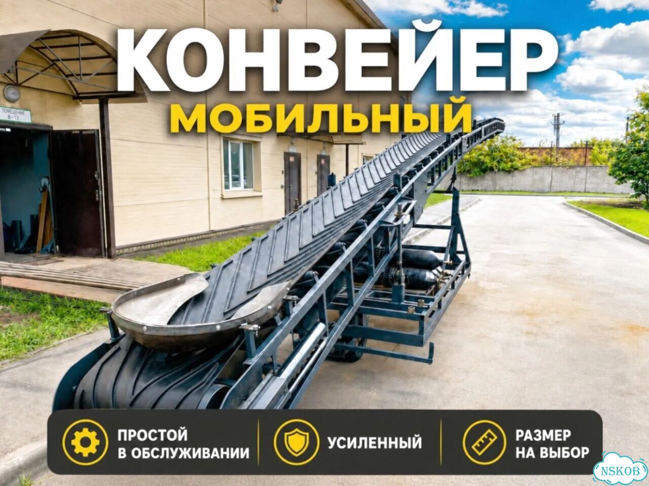 Транспортер ленточный Z-образный желоб фото 1