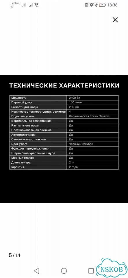 Продам Утюг Хендай фото 2