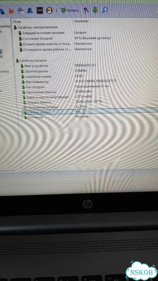 Ноутбук hp 250 g7 фото 5