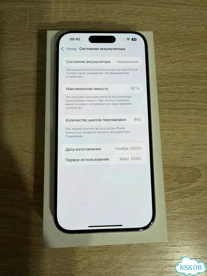 iPhone 15 Pro, 128 ГБ, 2 SIM фото 9