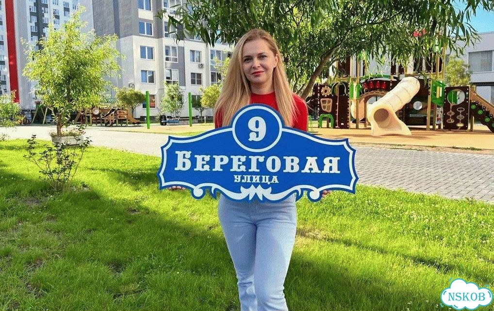 Проблема с поиском дома исчезнет - табличка фото 1