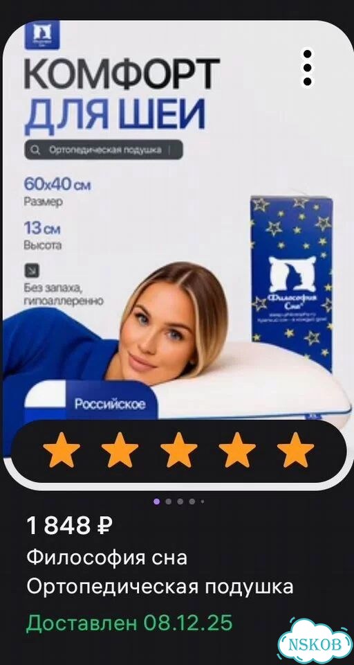 Ортопедическая подушка фото 3