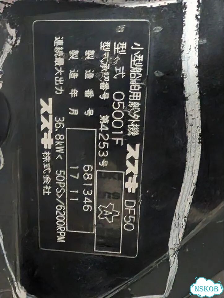 Продам Прогресс 4, Suzuki 50 л.c + прицеп фото 2