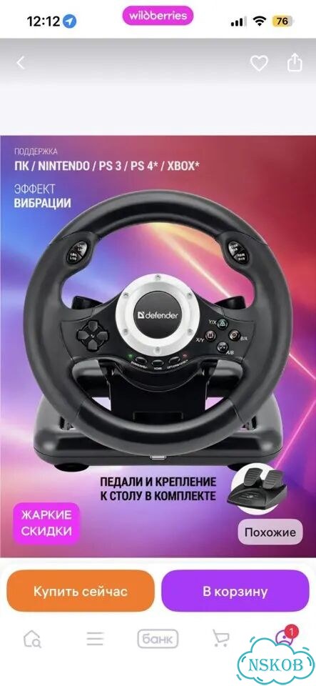 Игровой руль с педалями фото 1