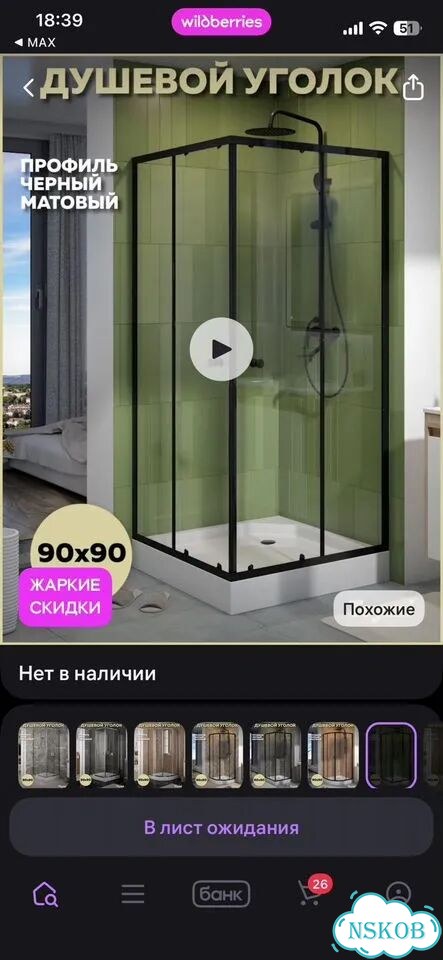 Душевой уголок 90х90 с поддоном фото 1