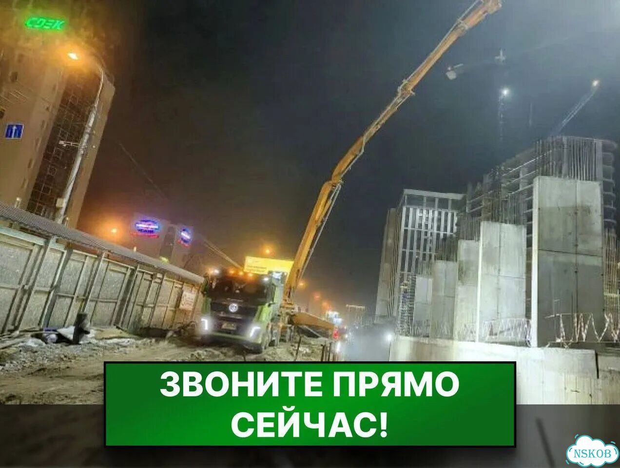 Бетон с доставкой фото 3