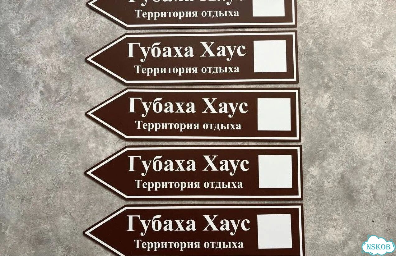 Проблема с поиском дома исчезнет - табличка фото 5