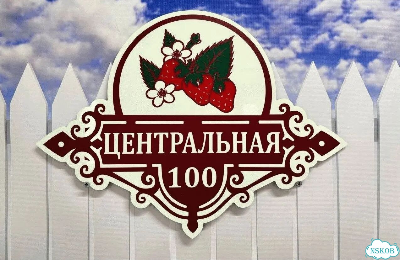 Проблема с поиском дома исчезнет - табличка фото 7