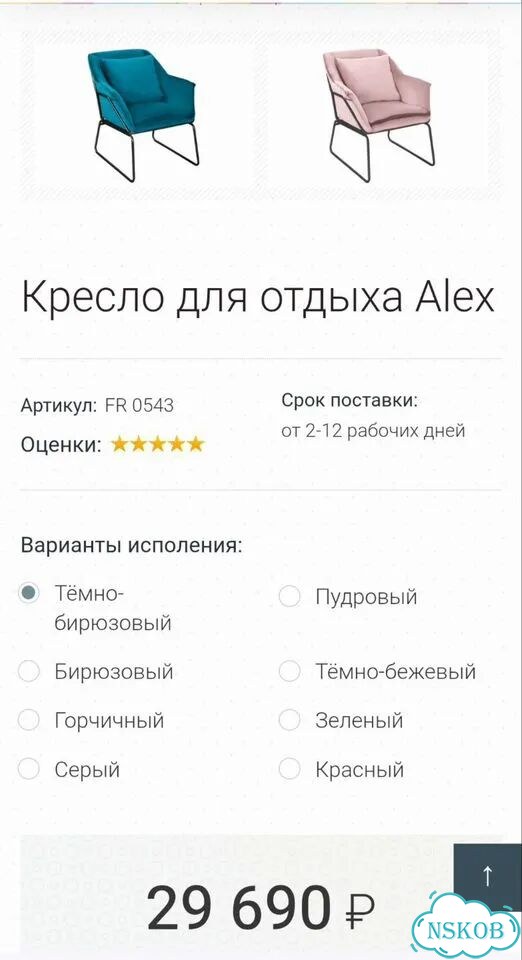Кресло интерьерное фото 6