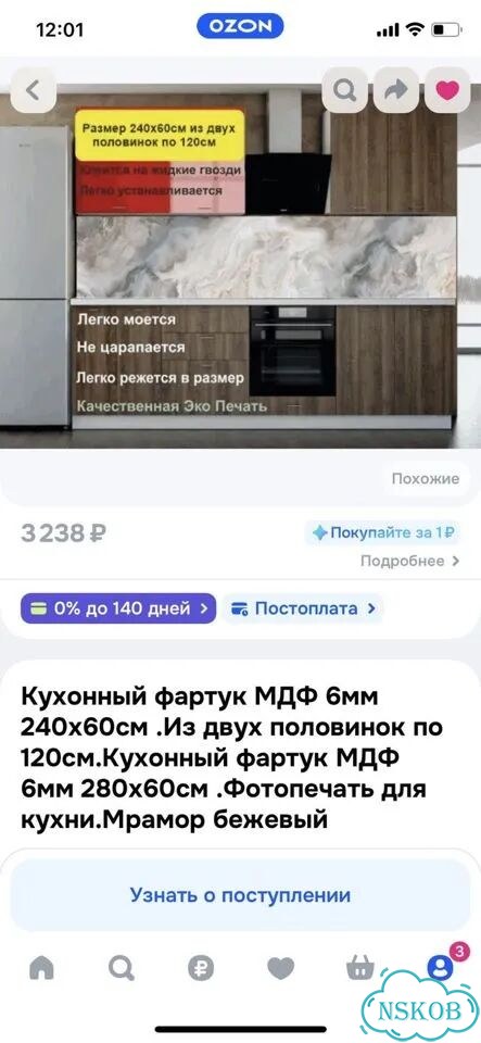 Кухонный фартук мдф 6 мм, 120 см на 60 см фото 1