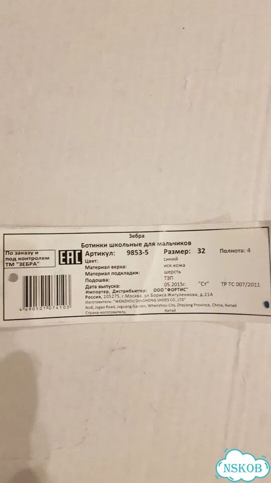 Ботинки зимние 32 фото 4